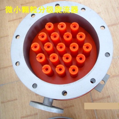 厂家直销水力旋流器微粉旋流器实验用小旋流器超高性价比图1