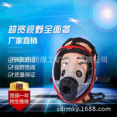 润煤防毒面具单头呼吸防护保证加工定制