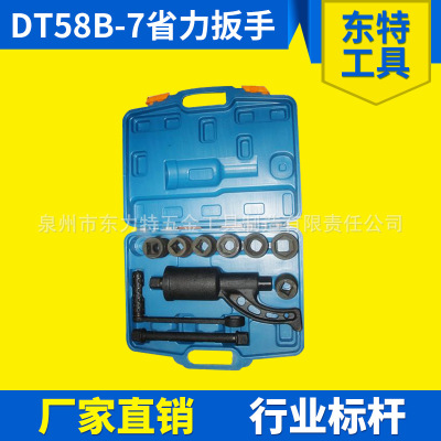 专业供应 DT58B-7省力扳手 加强型增力扳手 拆装省力扳手