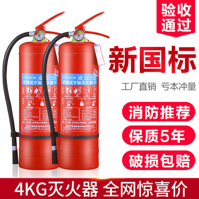 洪湖新国标消防灭火器4kg干粉手提式干粉灭火器1kg2kg5kg工厂直销
