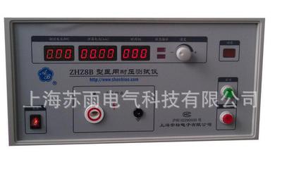 原厂正品 ZHZ8B耐电压测试仪5KV 100mA型 医用耐电压测试仪