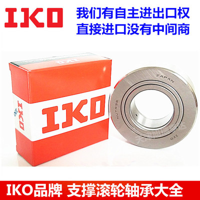 供应日本IKO品牌滚轮轴承  NURT15    NURT15R现货实物照