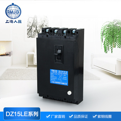 上海人民塑壳漏电断路器DZ15LE-100/4901漏电保护器4P漏电开关