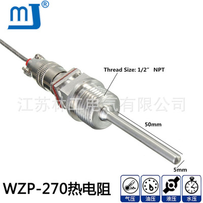 WZP-270航空插头式铂热电阻 Pt100热电阻 温度传感器 wzp-269探头
