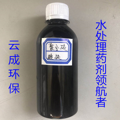 生产厂家 聚合硫酸铁PFS污水处理絮凝剂除磷剂脱色降COD固体/液体