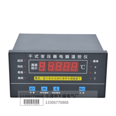 干式变压器电脑温控仪BWD-3K130电脑温控仪智能温度检测控制仪