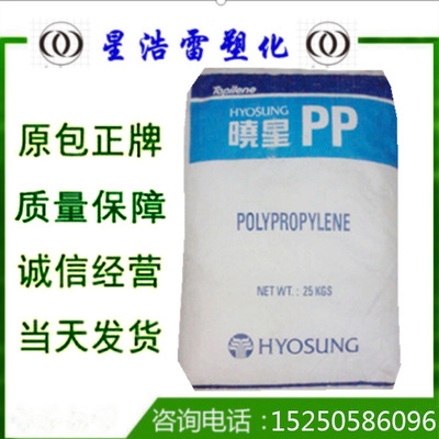 PP 韩国晓星 R301 良好拉伸性  吹塑成型应用 片材 瓶子 食品容器