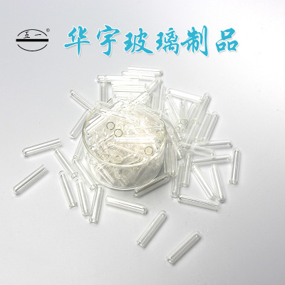 发酵管 小玻璃试管 玻璃小导管规格多样可定制