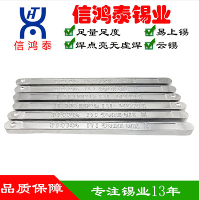 高纯度无铅焊锡条SGS证高抗氧化ROHS环保焊锡条 厂家现货