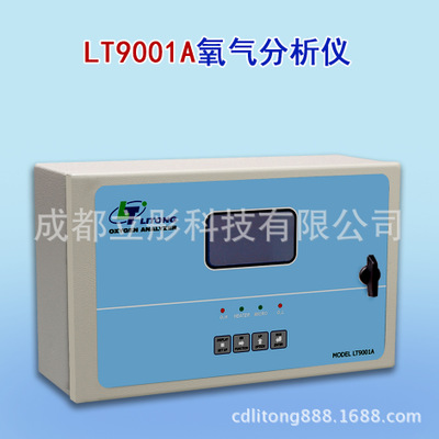 进口技术LT9001A氧化锆探头分析仪氧分析仪
