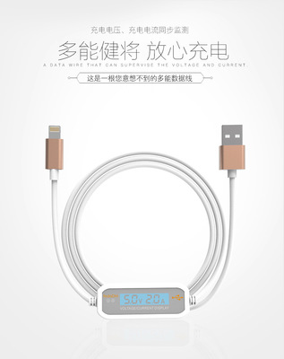 安卓microUSB多功能手机充电数据线 USB检测 测试仪 USB电压表电