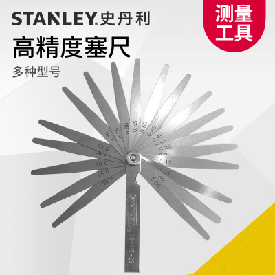 STANLEY/史丹利23件装公制塞尺0.02-1.00MM 厚薄规 间隙尺