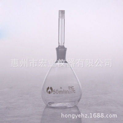 玻璃仪器 优质 比重瓶 10ml 密度瓶