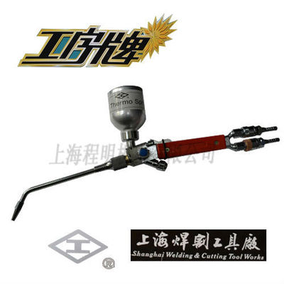 工字牌 上海焊割工具厂 QH-1/h喷焊炬 合金粉末喷焊炬 喷焊枪