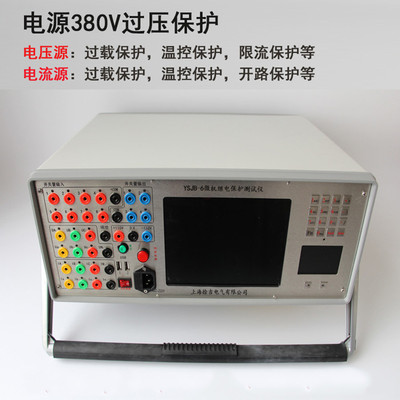 YHJB-660E继电保护测试装置