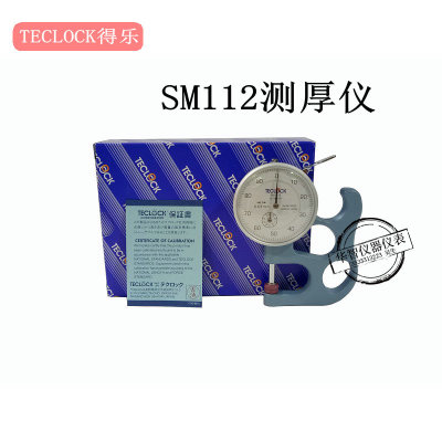 日本得乐SM-112 厚度计测厚表 测厚规0-10MM测厚仪