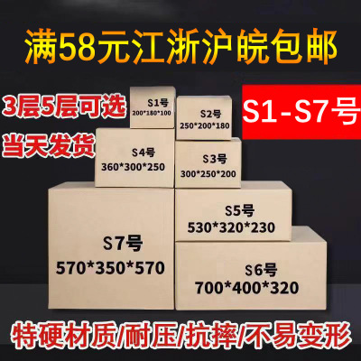 三层/五层瓦楞纸箱特厚加硬特大号搬家快递打包纸箱现货厂家批发图1