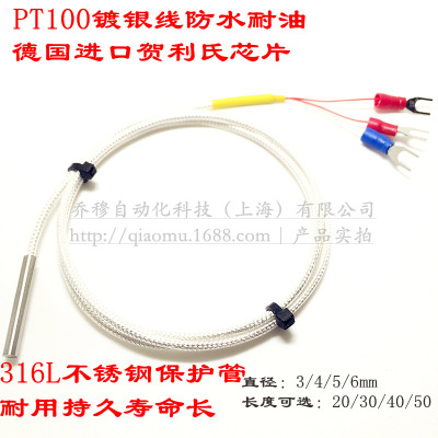 精密PT100温度传感器WZP-PT100热电偶/阻 PT100铂电阻/温度探