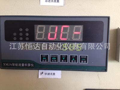 原江苏金湖恒达自动化仪表厂 智能流量积算仪XMJA-9000