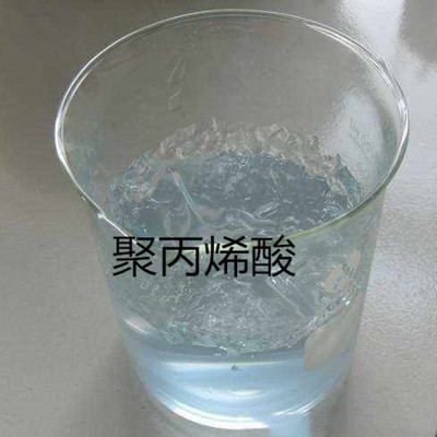 供应 聚丙烯酸 PAA 工业级 水处理 1桶起订 量大优惠