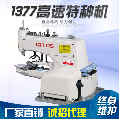 厂家直销TDS-1377纽扣机 重机款钉扣机工业缝纫机