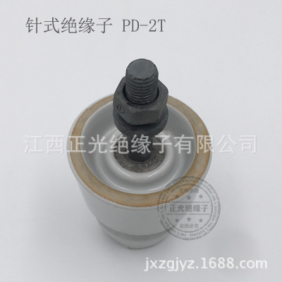低压针式绝缘子PD-2T/M   萍乡电瓷厂家   瓷瓶 瓷绝缘子