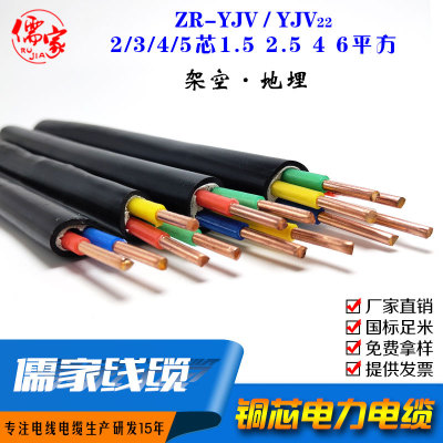 批发电线电缆YJV2 3 4 5芯*1.5 2.5 4 6平+1/2架空地埋线铜芯电缆