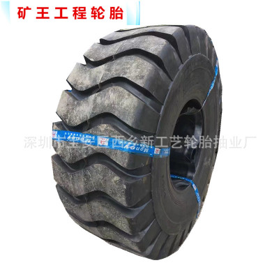 矿王轮胎E/3   23.5-25 工程车轮胎  50装载机轮胎价格
