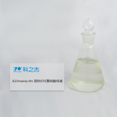 科之杰混凝土外加剂 KZJwinwin 601高性价比聚羧酸母液(湖北专供)