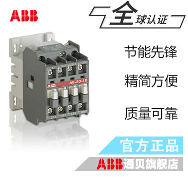 ABB A系列接触器 A12-30-01*24V 50/60Hz;10050957