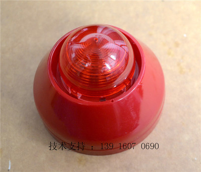 原装 北京狮岛 SD6119 电子编码声光报警器讯响器 火灾报警器