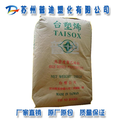 HDPE 台湾塑胶 8003H 中空级高密度聚乙烯 食品鲜奶容器医药器具