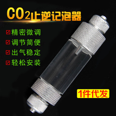 铝合金止逆计泡器牧梵二氧化碳CO2记泡器钢瓶发生器配件迪茨万引