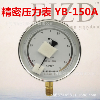 包邮厂家直销上海方峻精密压力表0.4级YB-150A标准压力表铜螺纹