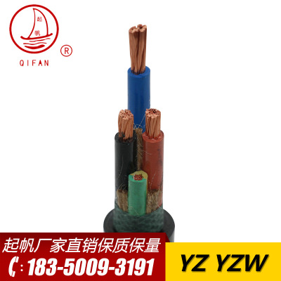 起帆电线YZ (YZW)橡皮线橡套软线缆国标足米 规格齐全 含税