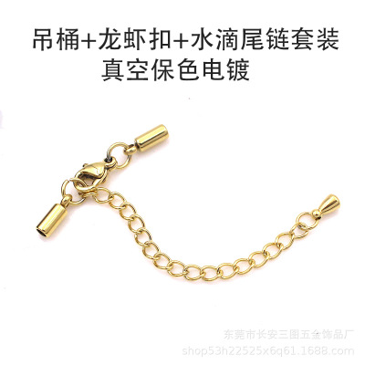金色龙虾扣吊桶尾链套装 不锈钢  diy520爱心红绳手链扣 2.0孔