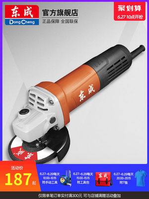 东成角磨机DSM820-100电动磨光机手磨机多功能切割机家用手砂轮机