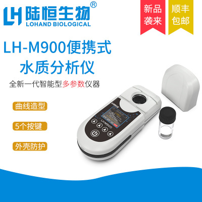 陆恒生物LH-M900余氯二氧化氯检测仪氨氮亚硝酸磷酸盐多参数测定
