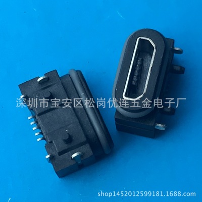 MICRO USB 5PIN B TYPE 90度插板防水等级IP67母座 全包插座 密封