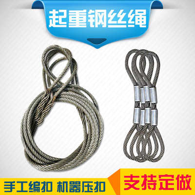 镀锌钢丝绳吊带批发 镀锌双头扣插编钢丝绳 多股起重钢丝绳吊具