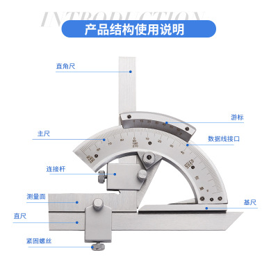 （上海恒量）万能角度尺量角器角度尺角度仪测量工具0-320度