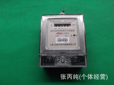 厂价批零上海人民牌 10-40A 电子电能表 单相电表