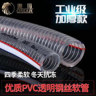 厂家批发 高压 PVC透明钢丝软管 抽粮机 4寸 100mm 抽沙船 耐磨图1