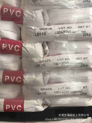 长期供应PVC糊树脂 聚氯乙烯糊树脂降粘 PVC糊树脂韩国LG LB110