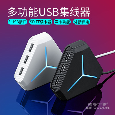 酷睿冰尊H6 usb hub分线器usb集线器3.0高速扩展器 跨境专供工厂