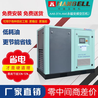厂家直销汉钟永磁变频空压机 永磁变频空气压缩机 节能空压机