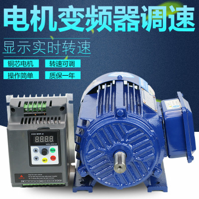 上海韩奥调速电机家用单相220v变频器国标铜芯电动机无极变速马达