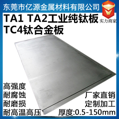 TA1TA2钛板纯钛板TC4钛合金板材钛块钛片GR1GR2GR5钛合金材料加工