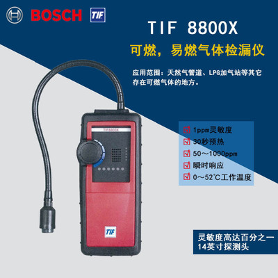 现货供应美国 迪孚TIF8800X可燃气体检测仪 可燃气检测仪批发