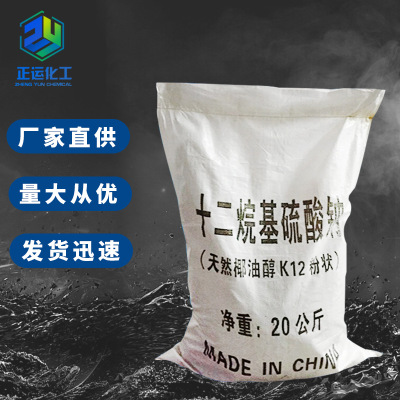 直销国标工业级十二烷基硫酸钠 K12表面活性剂十二烷基硫酸钠厂家